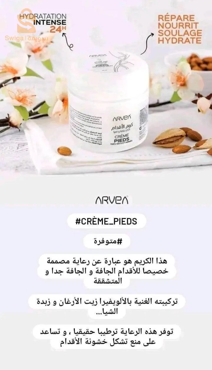 كريم تشقق الأقدام