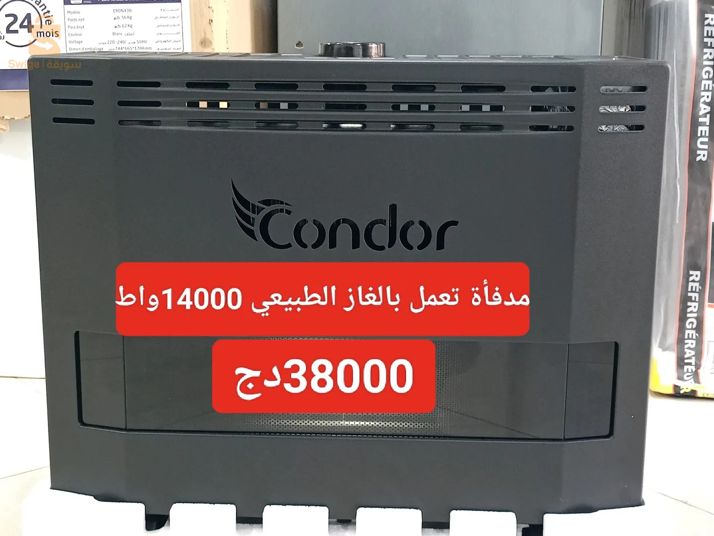 بيع الأجهزة الكهرومنزلية في باتنة مقابل محطة نقل المسافرين شركة أذرار الهارة امام الجمارك