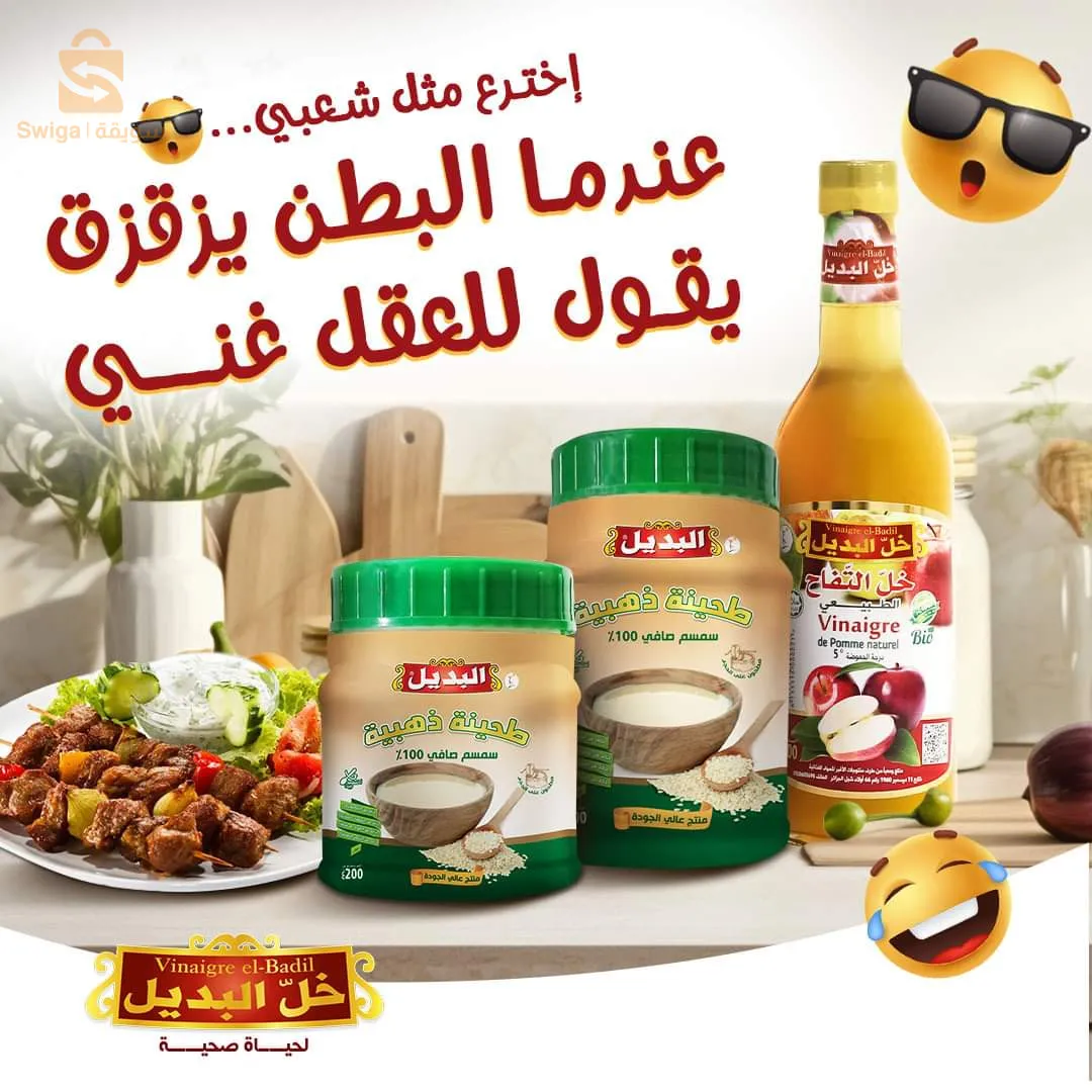 مواد غذائية