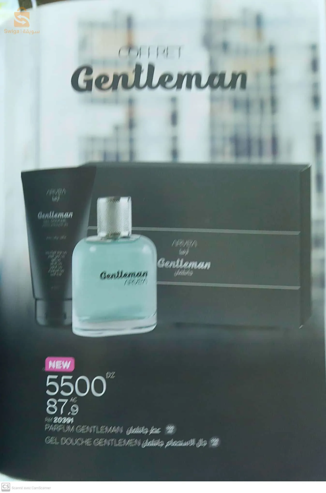 عطر ومرطب رجالي طبيعيبن بسعر تنافسي