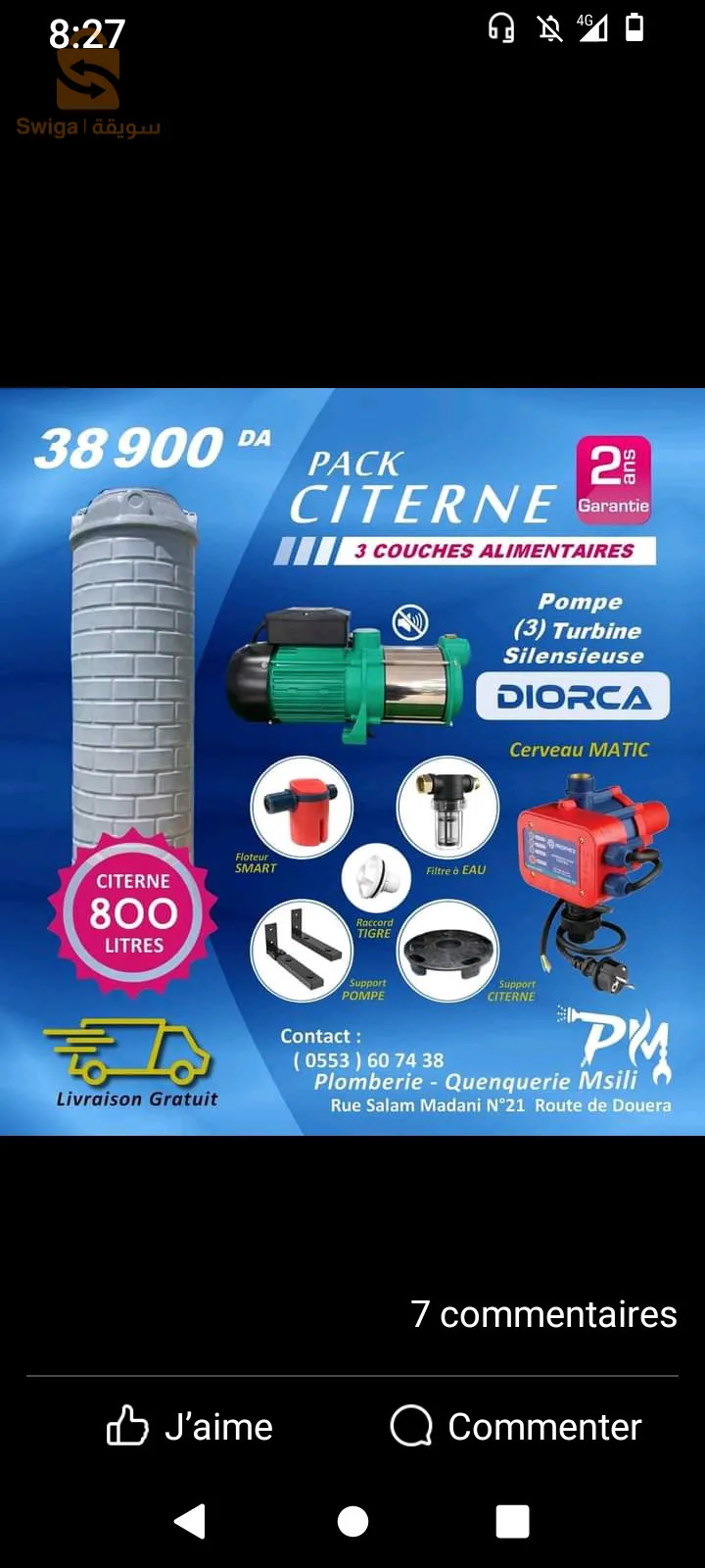 خزان بلاستيك نوعية ممتازة