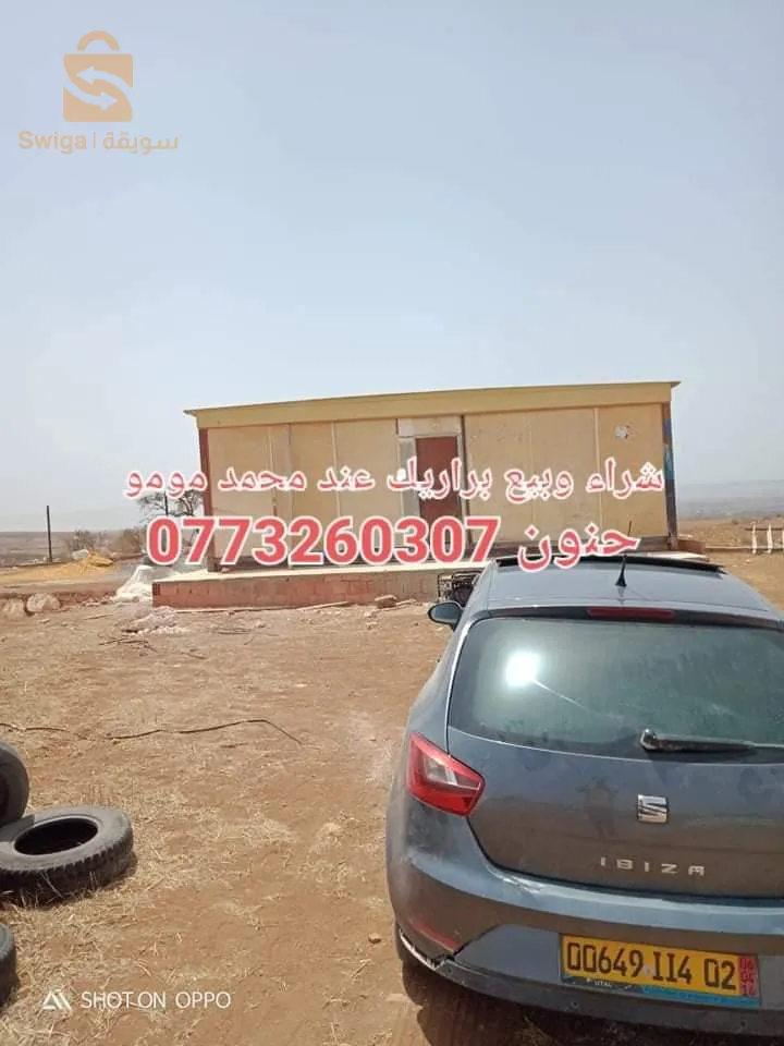 بيع وشراء براريك مستعملة في جميع الولايات بتوصيل وركوب 0773260307
