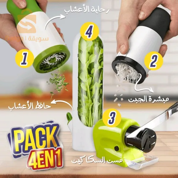 Pack 4en1 Hachoir Manuel Broyeur Herbes + Hachoir Manuel de fromage طقم 4في1 مفرمة يدوية مطحنة أعشاب + مفرمة جبنة يدوية$👍