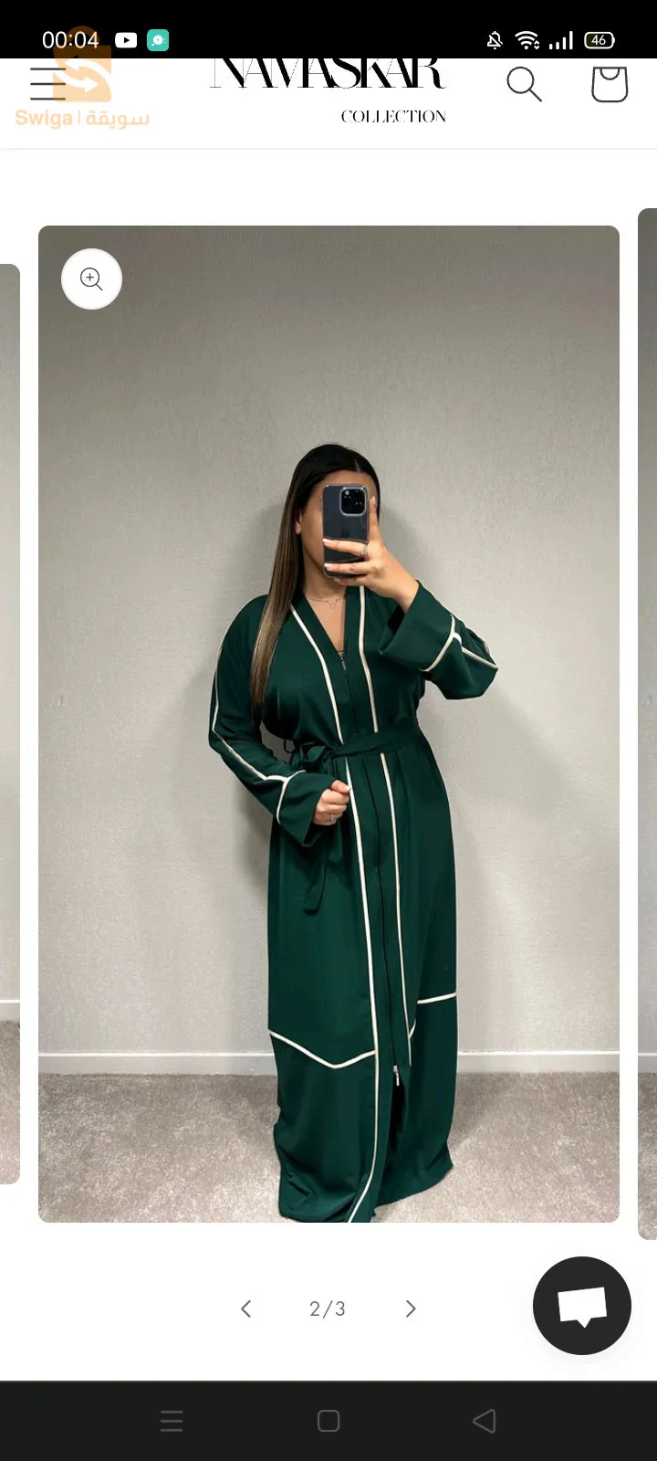 عباية و حجاب