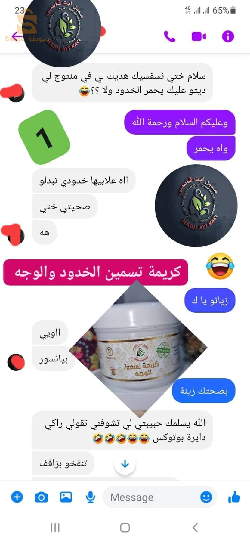منتوجات طبيعية