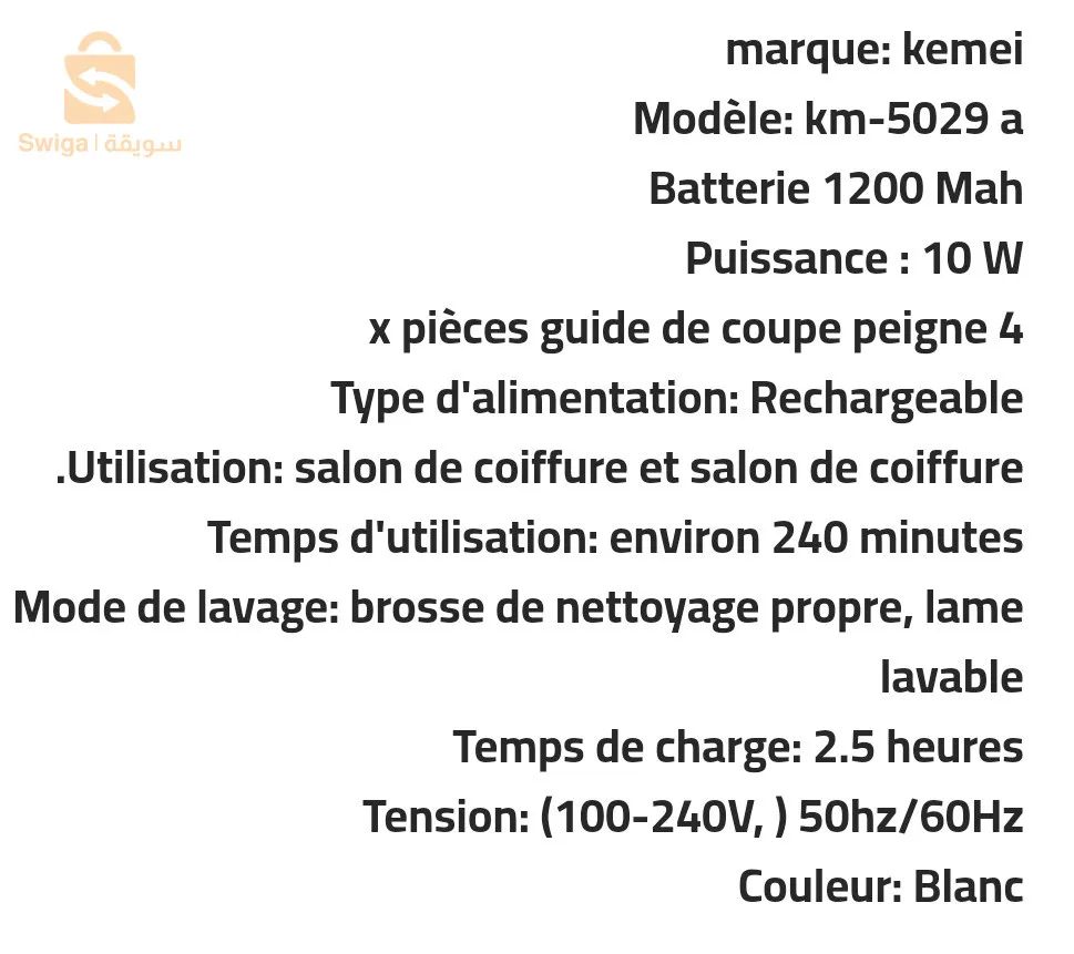 Tondeuse kemei 5029A$🤍🤍