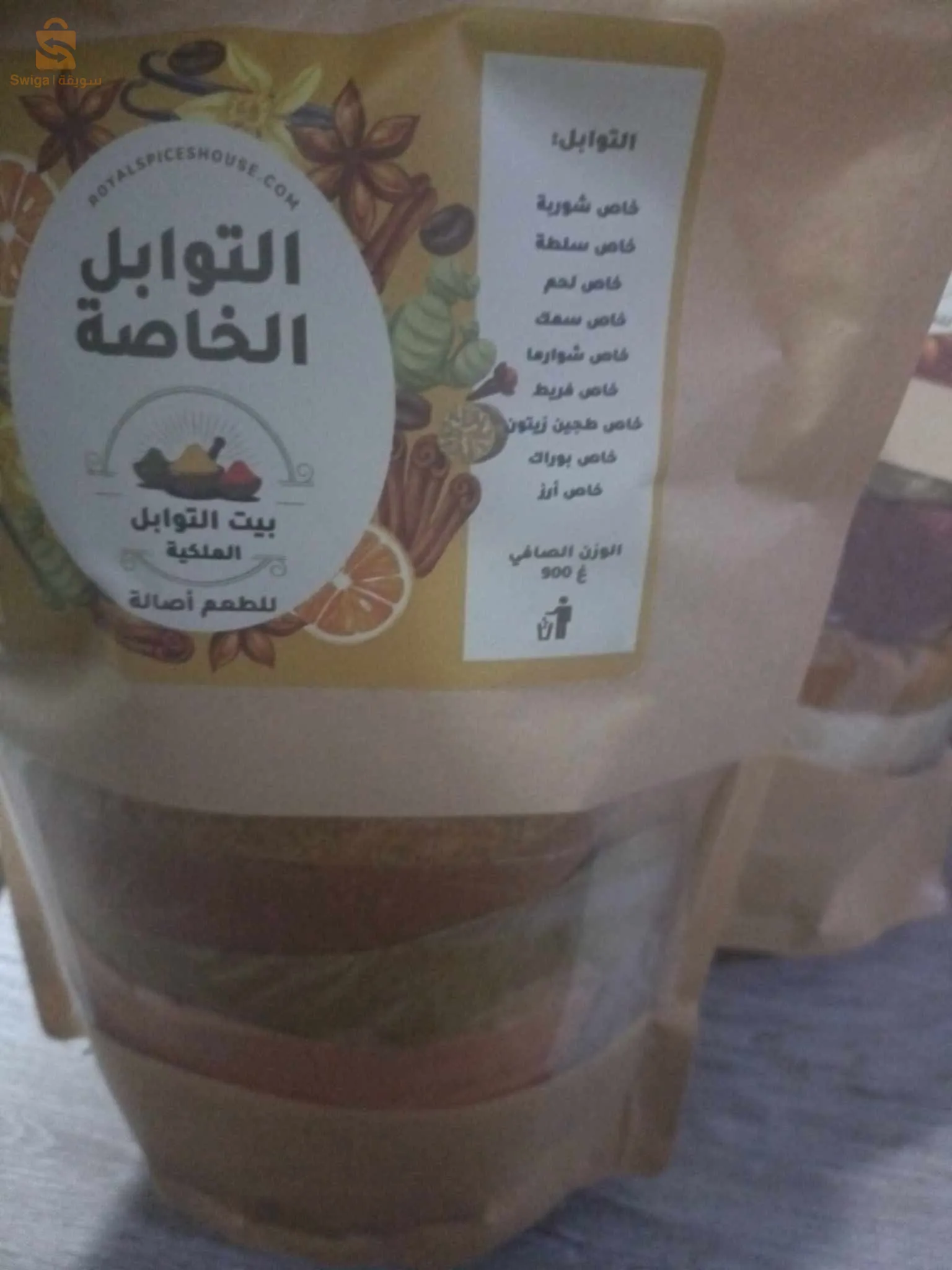 توابل مغنية