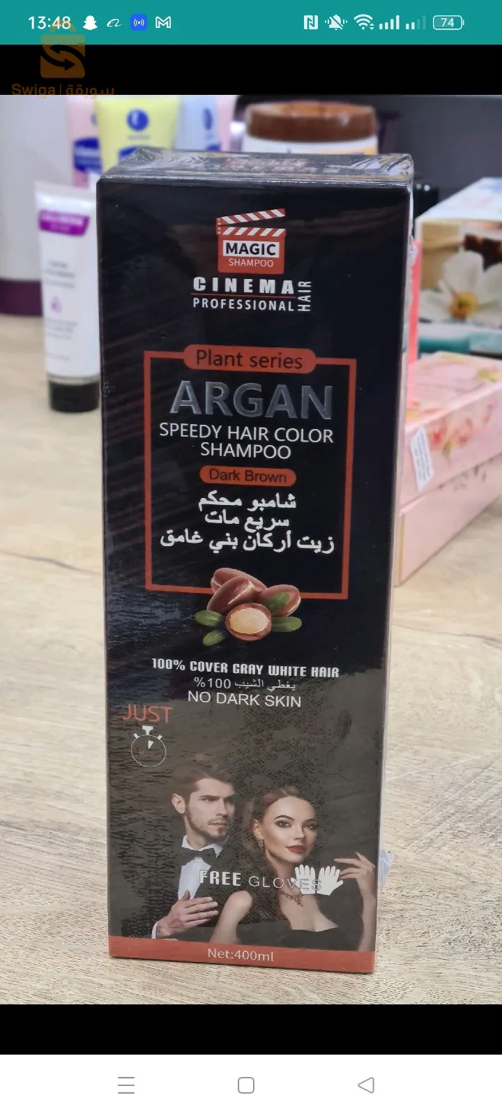 شامبو للقضاء على الشيب