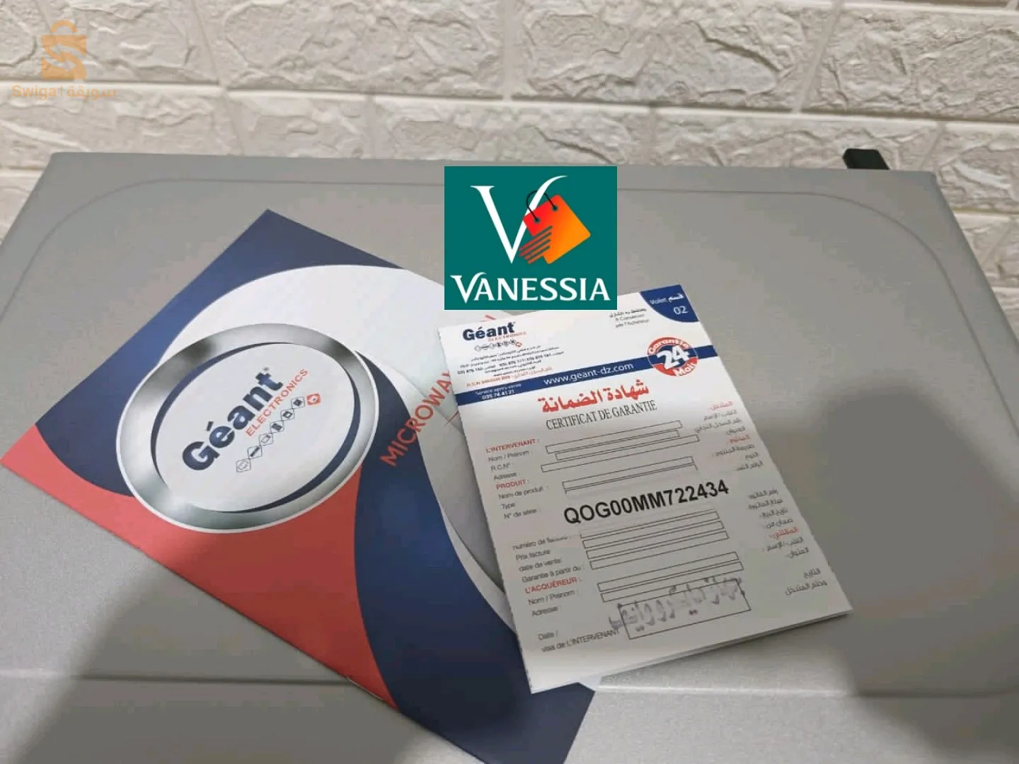 صولد ميكرووند جيون 20 لتر