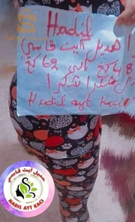 منتجات التنحييف
