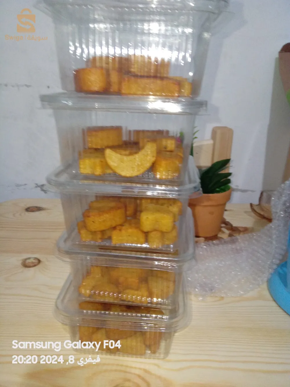 شباح سفرة