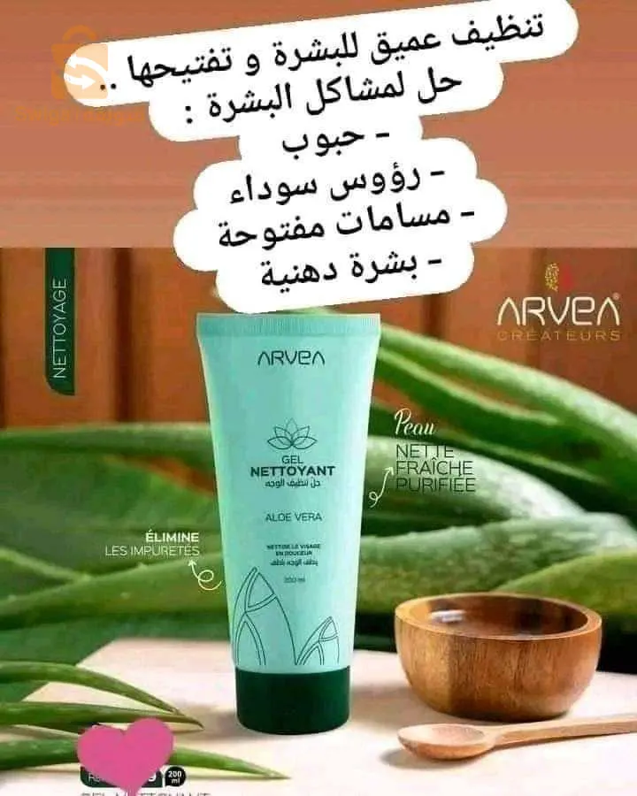 ARVEA naturelle