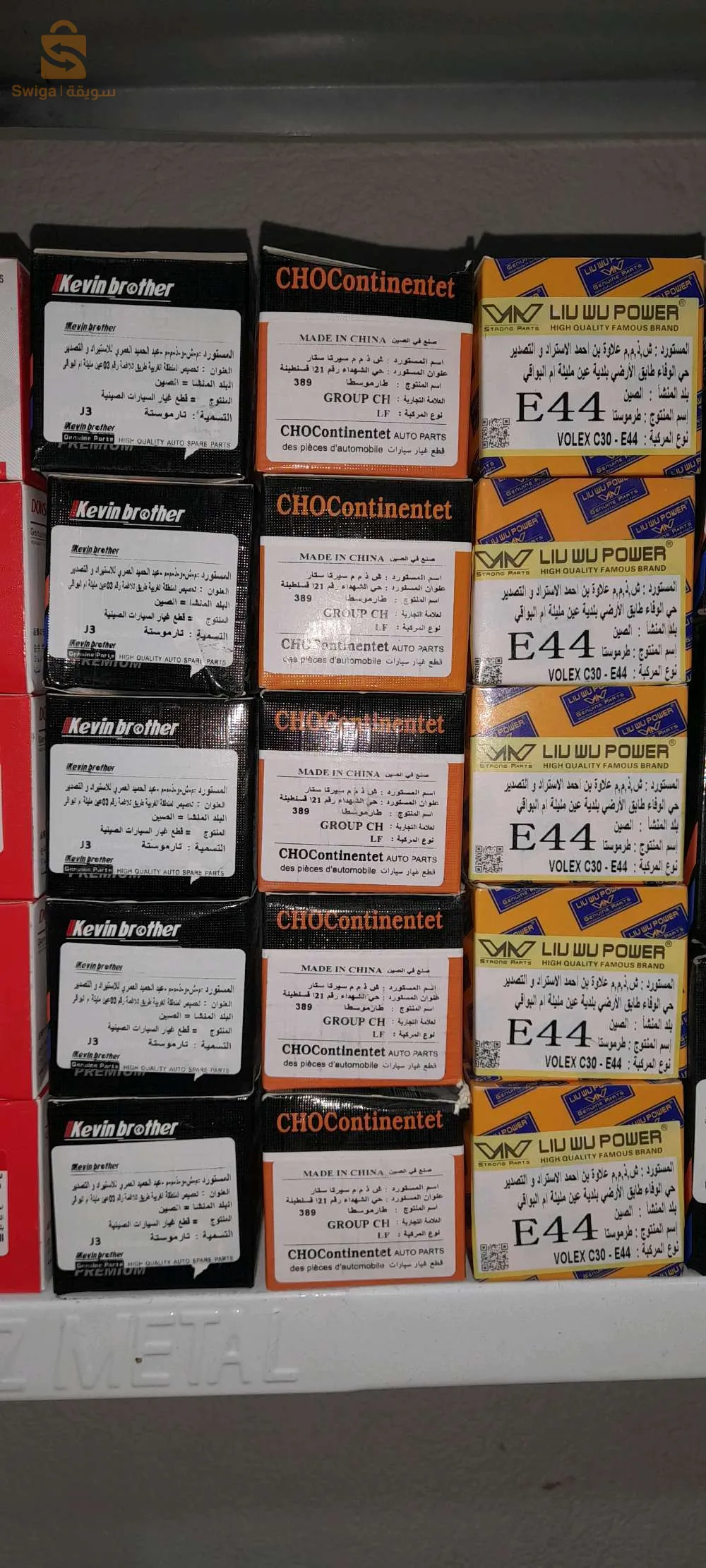 كل ما يخص السيارات الصينية