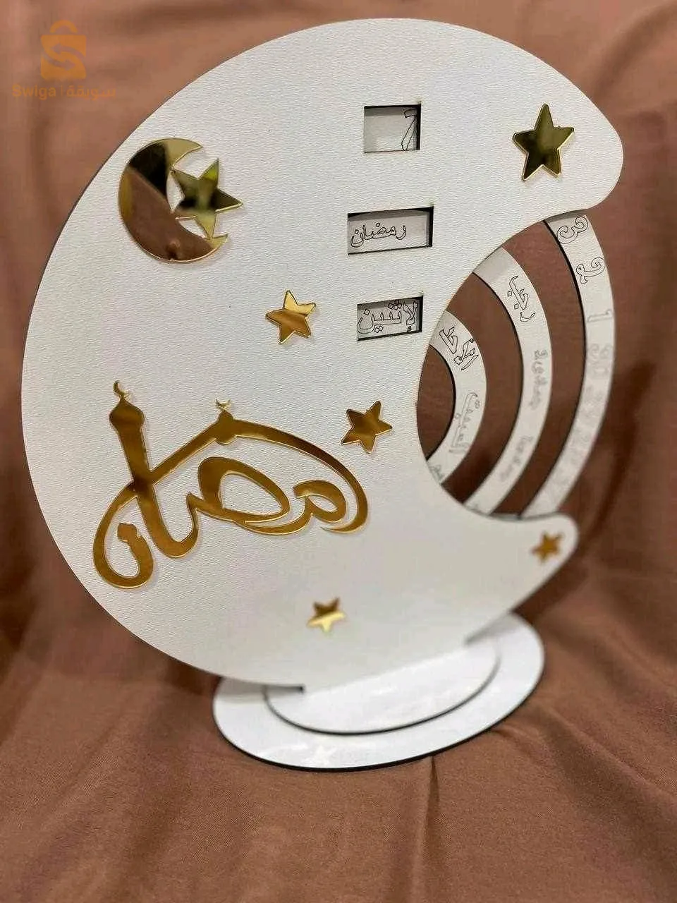 رزنامة رمضان