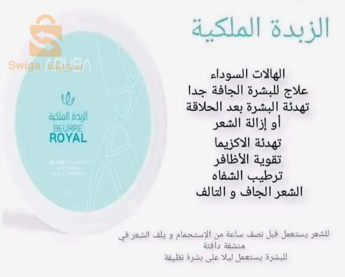 منتوج العناية بالبشرة