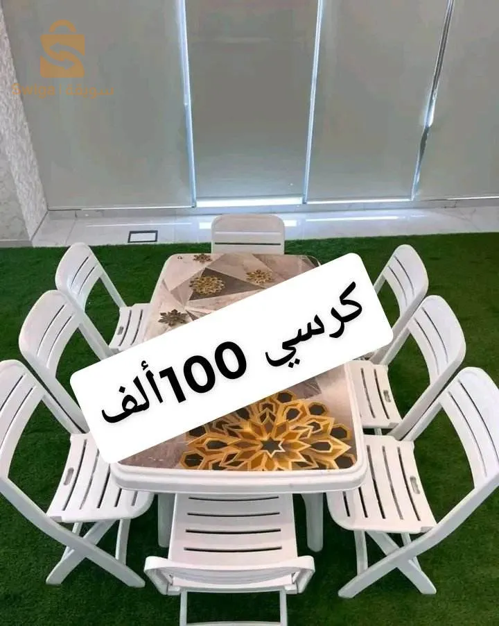 طابلة بكراسي