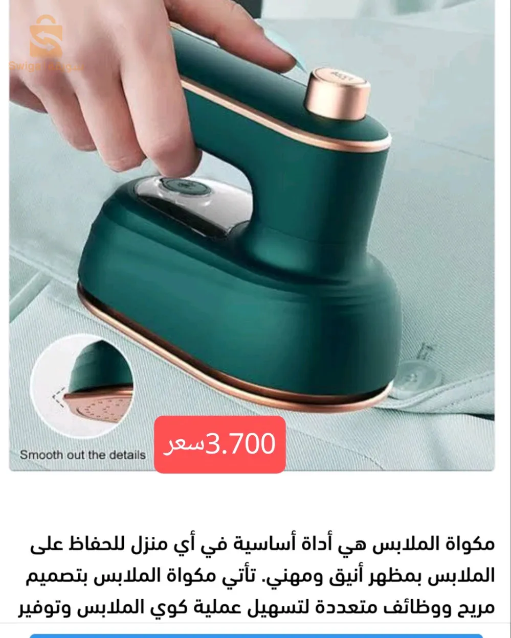 مزيل وبار