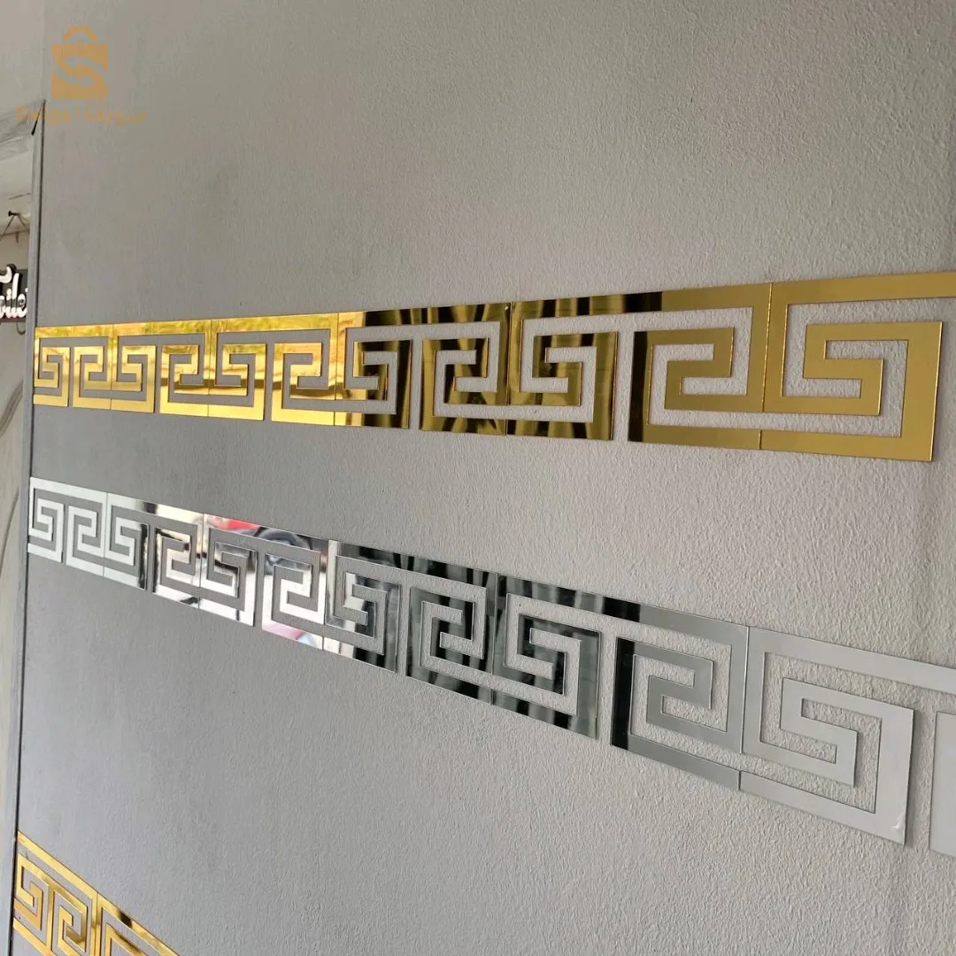 Bordures Acrylique Effet miroir Versace Grecque 5M ( 25 Pieces 20Cm