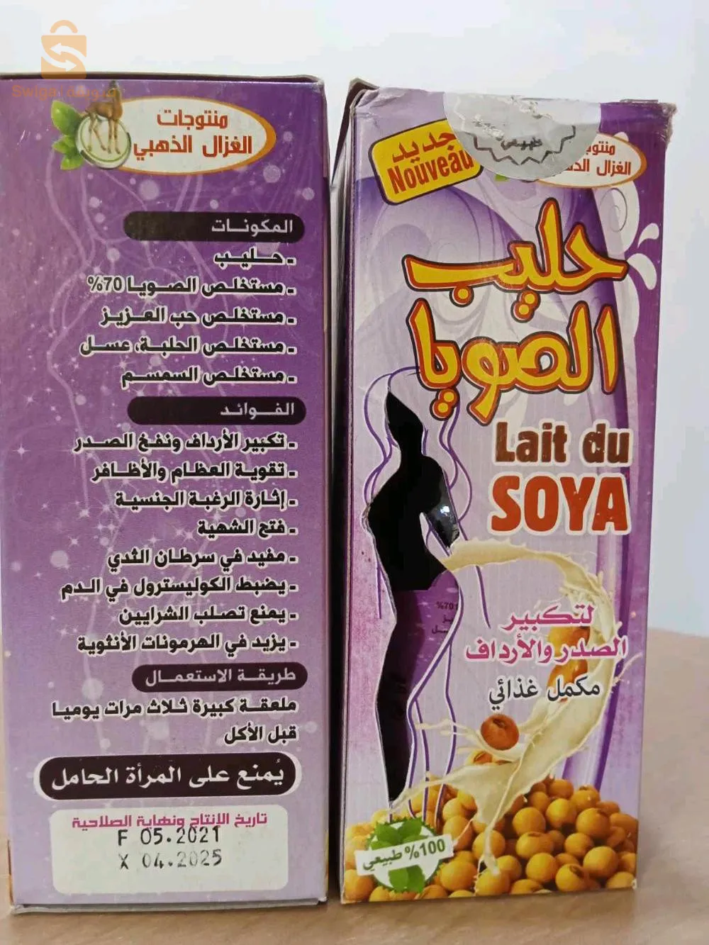 بيع كل انواع المسمنات والعقد والزيوت الطبيعية