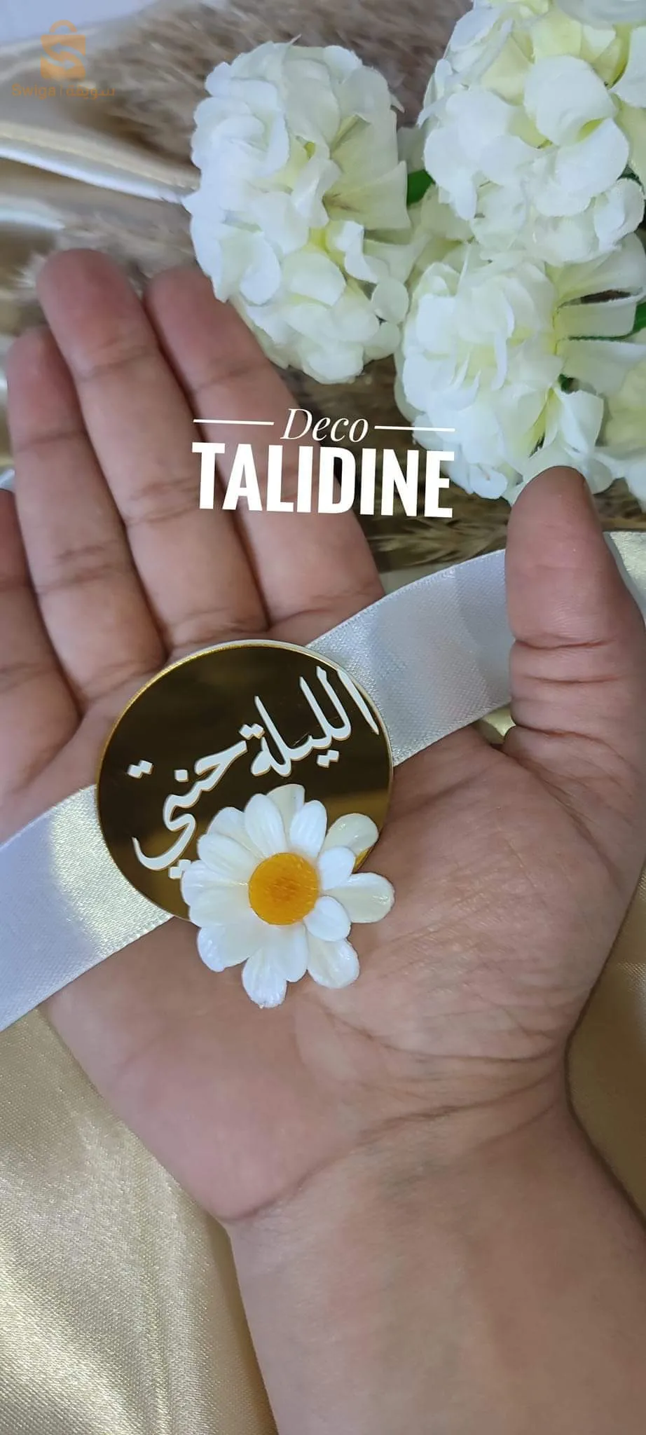 توزيعات لكل المناسبات