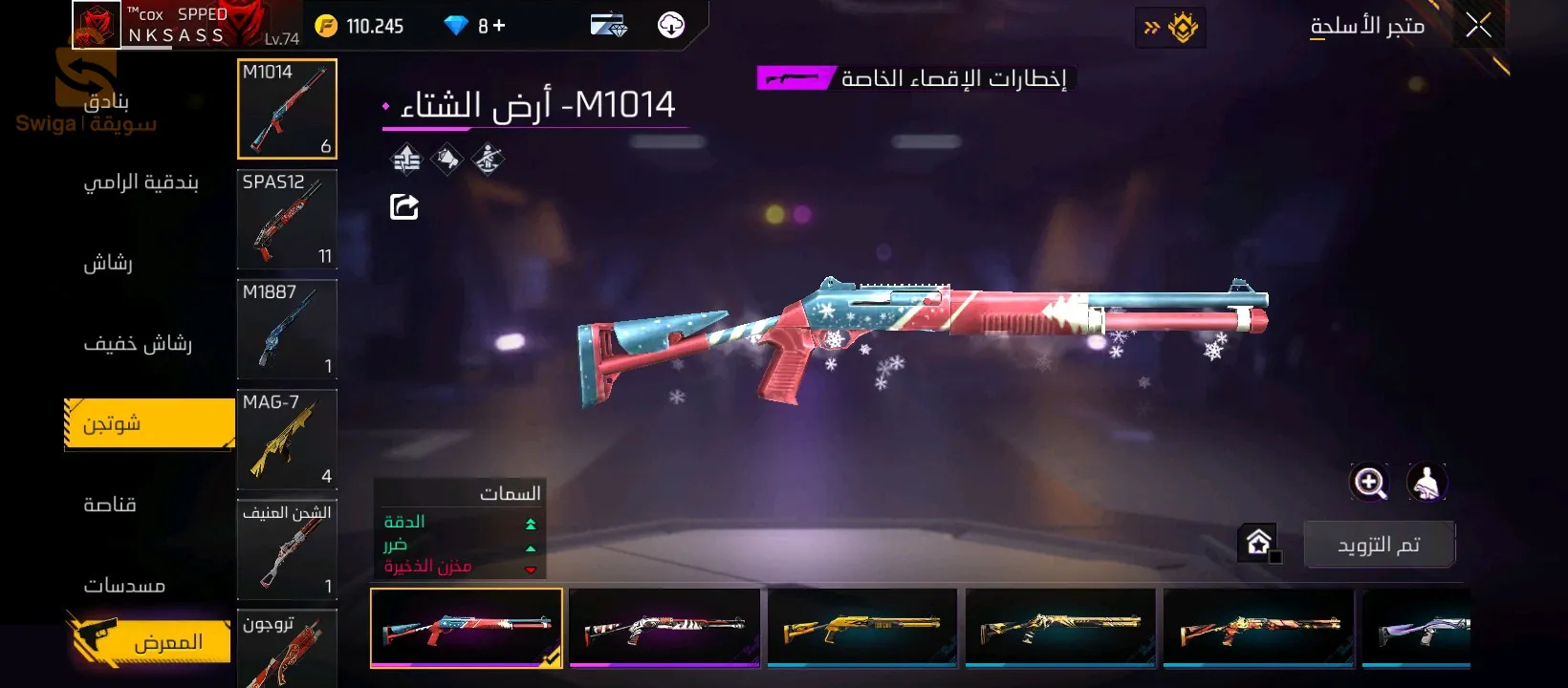 وهران بس فديو برفي
