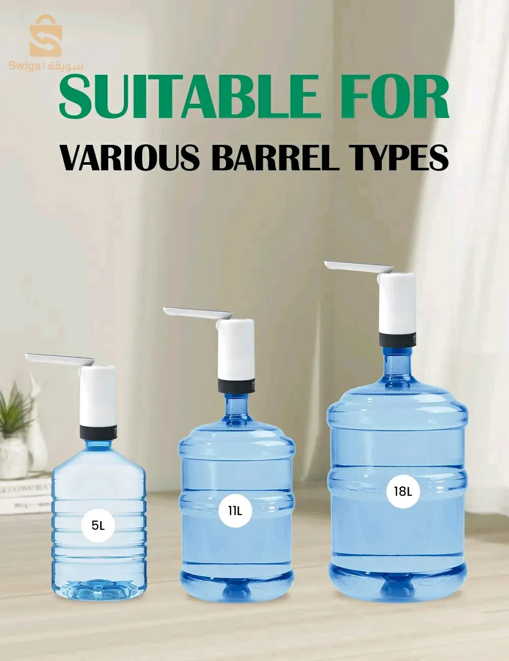 مضخة توزيع مياه كهربائية لشحن USB للزجاجات v3