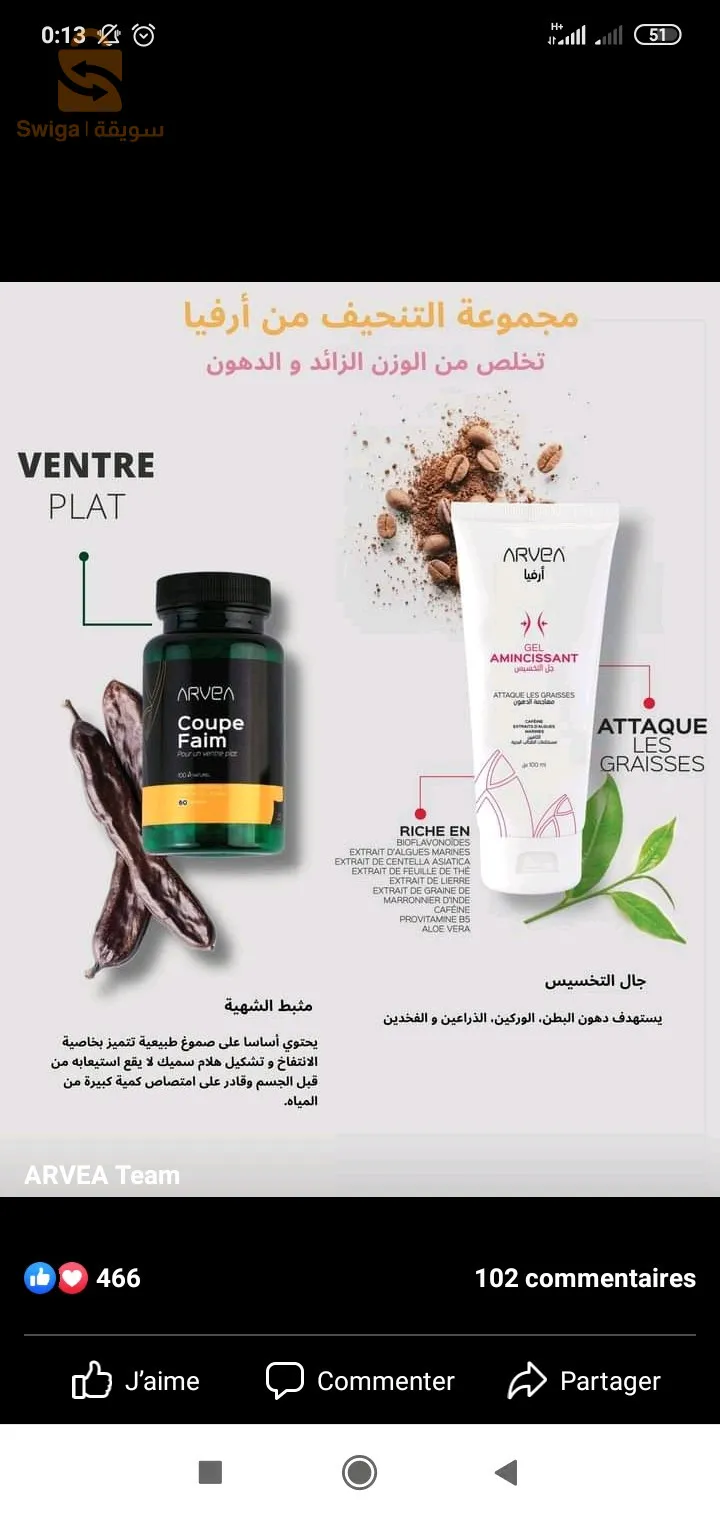 مكملات غذائية