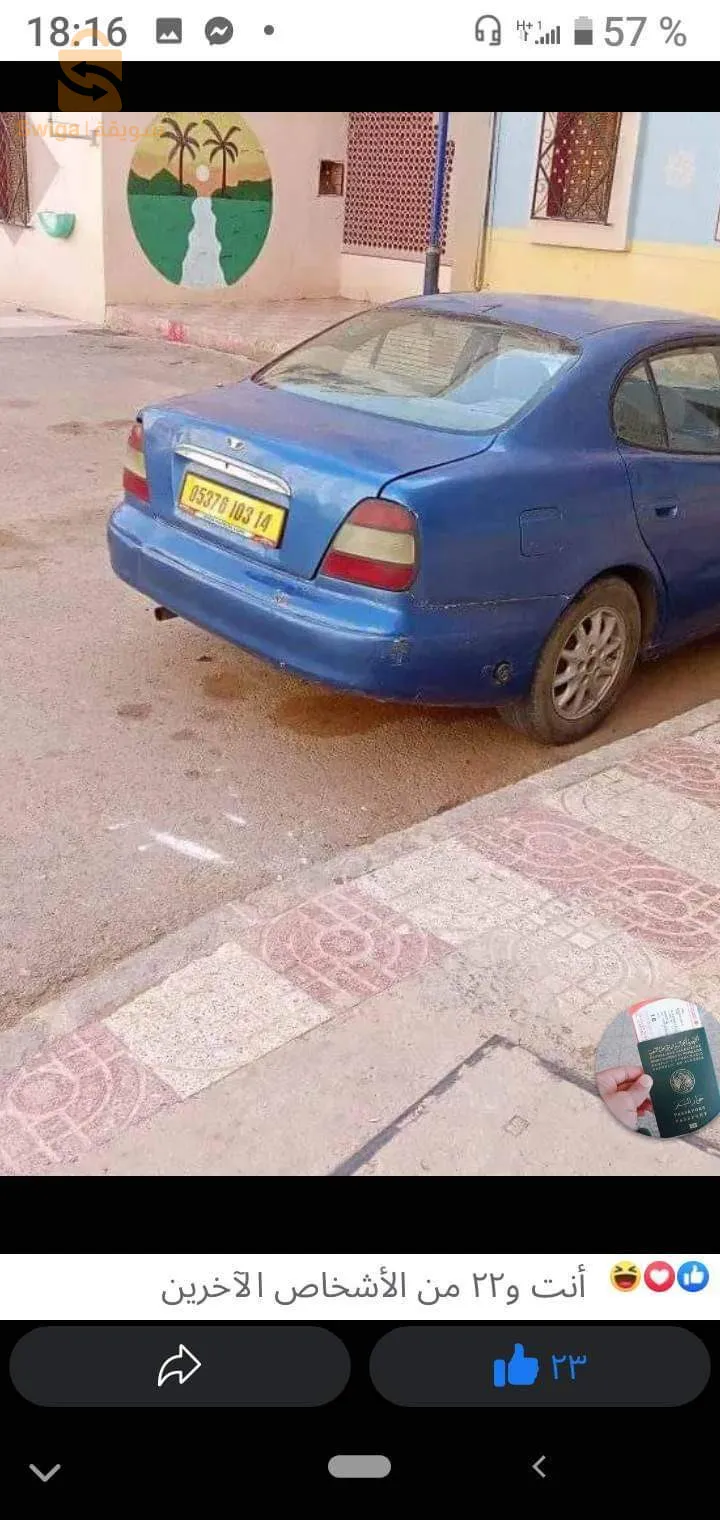 تيارت