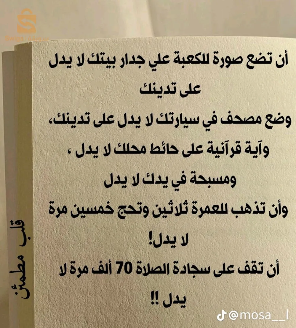 اولاد عمر