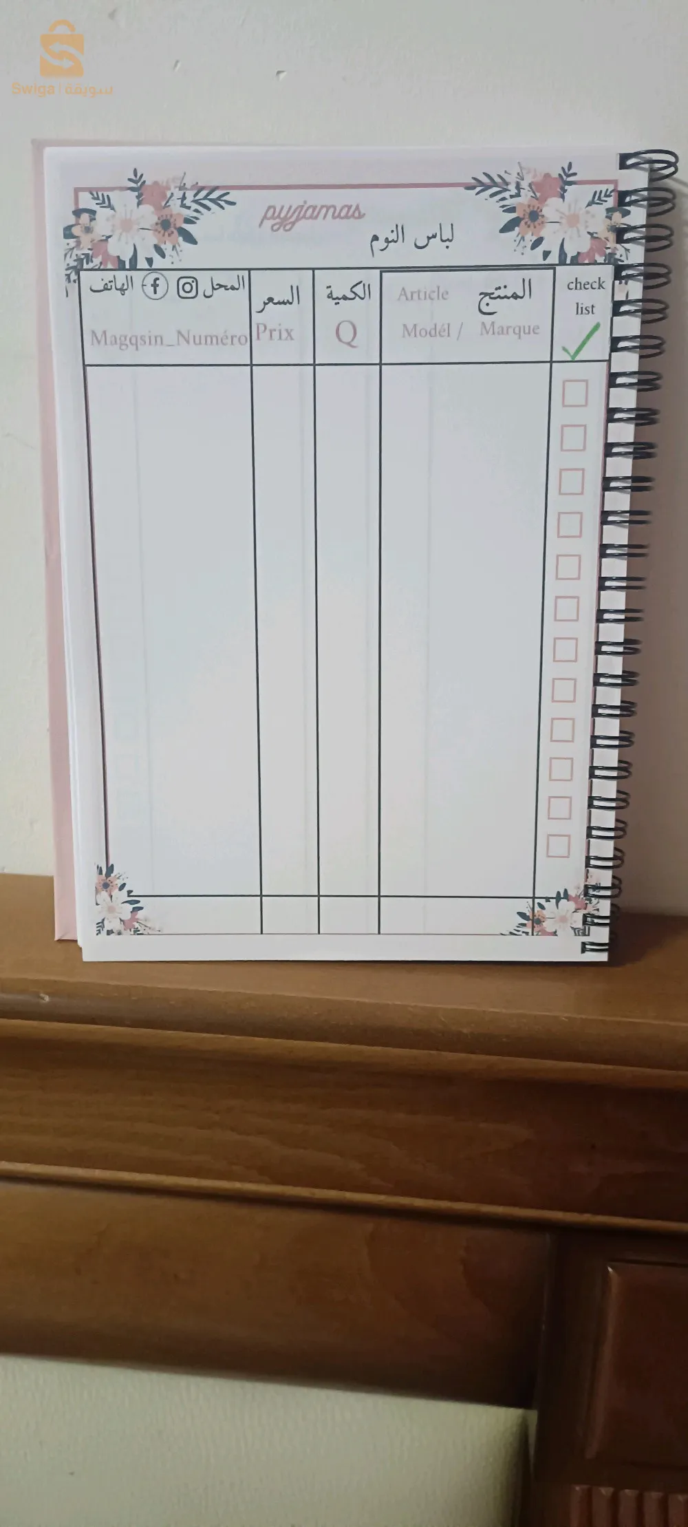 مفكرة العروس