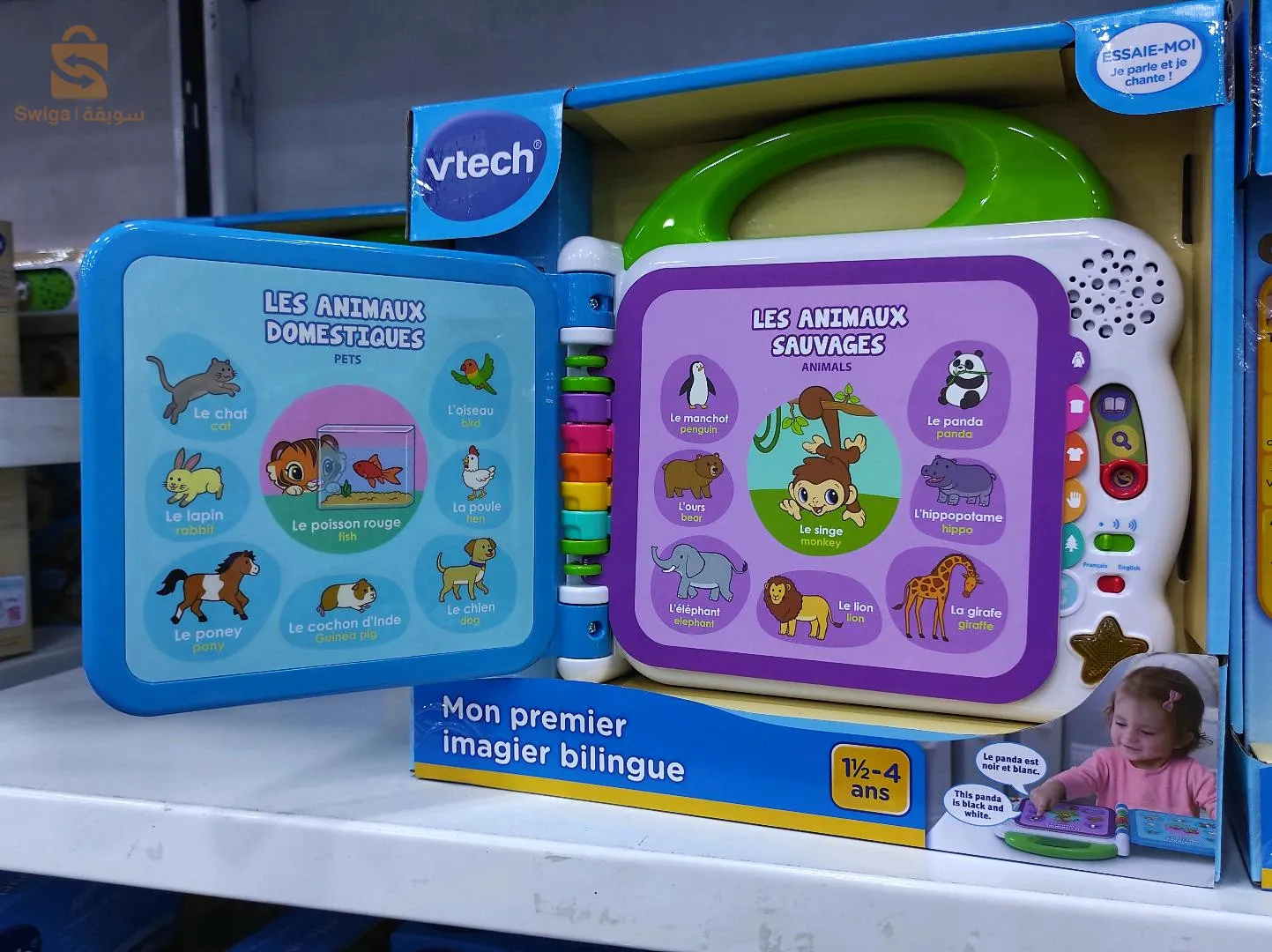 العاب اطفال