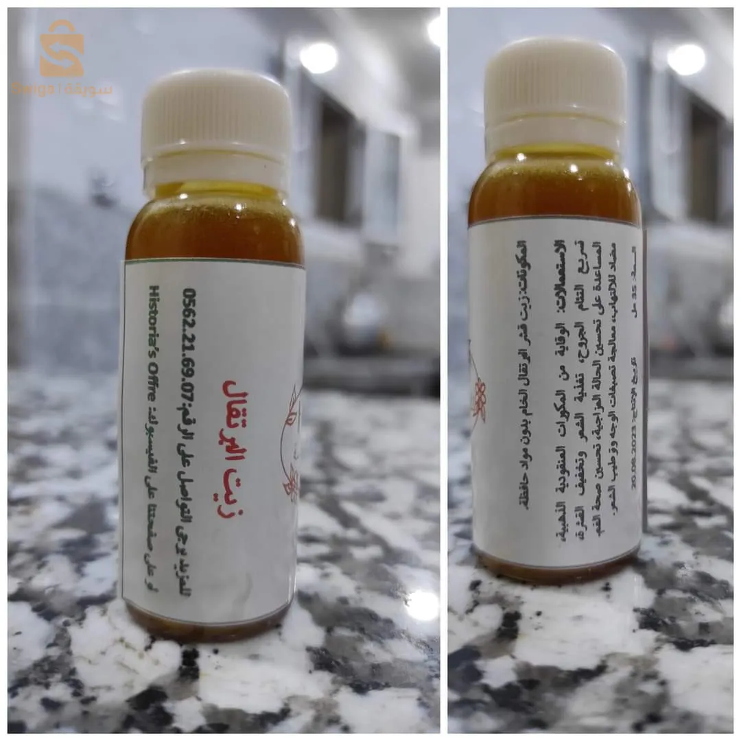 زيوت طبيعية معصورة على البارد