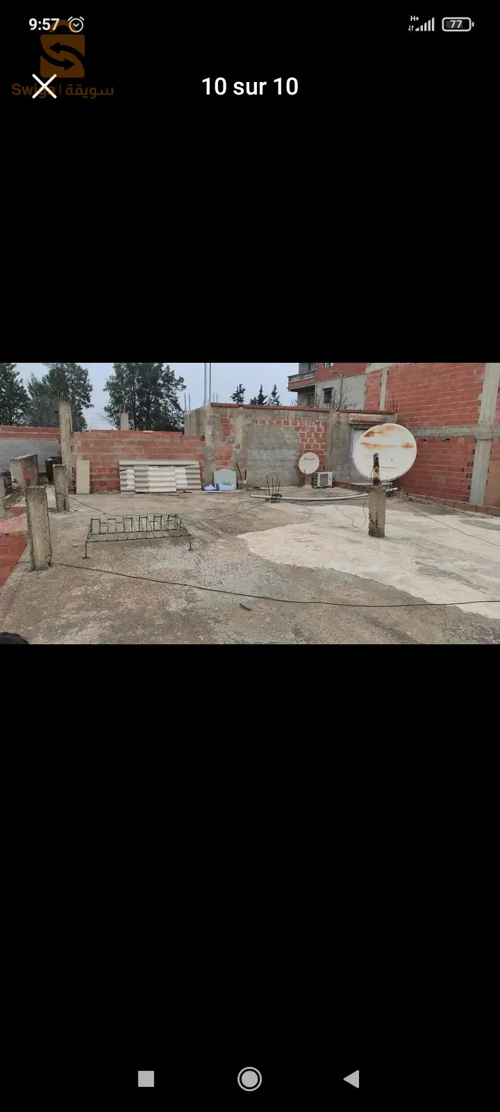 منزل للبيع