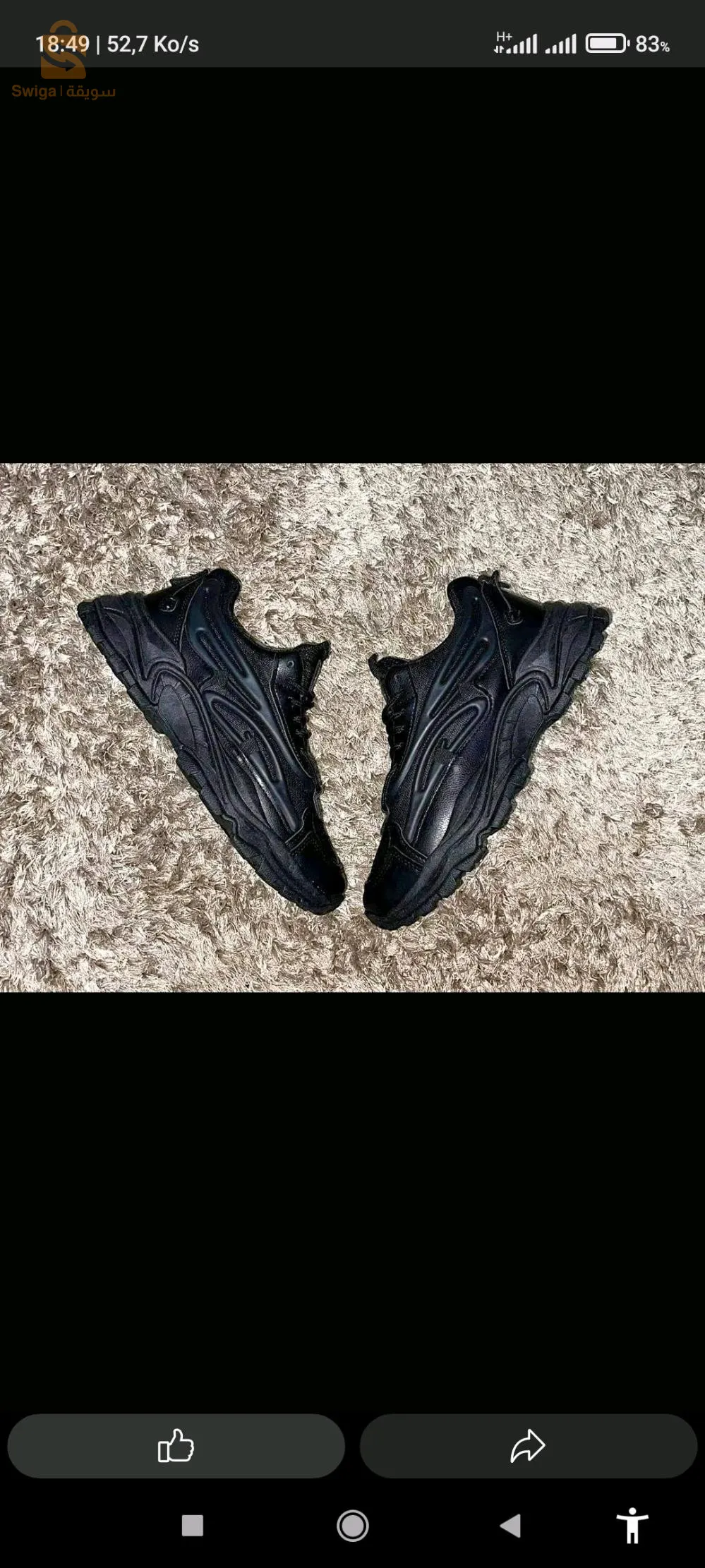 باسكات ارطوبيديك حاجة شابة