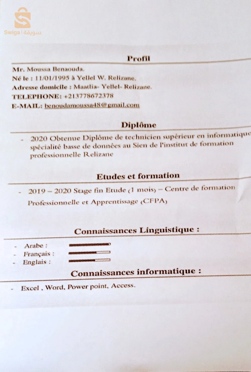 تقني سامي في الاعلام الالي المعلوماتية تخصص قواعد البيانات (database)