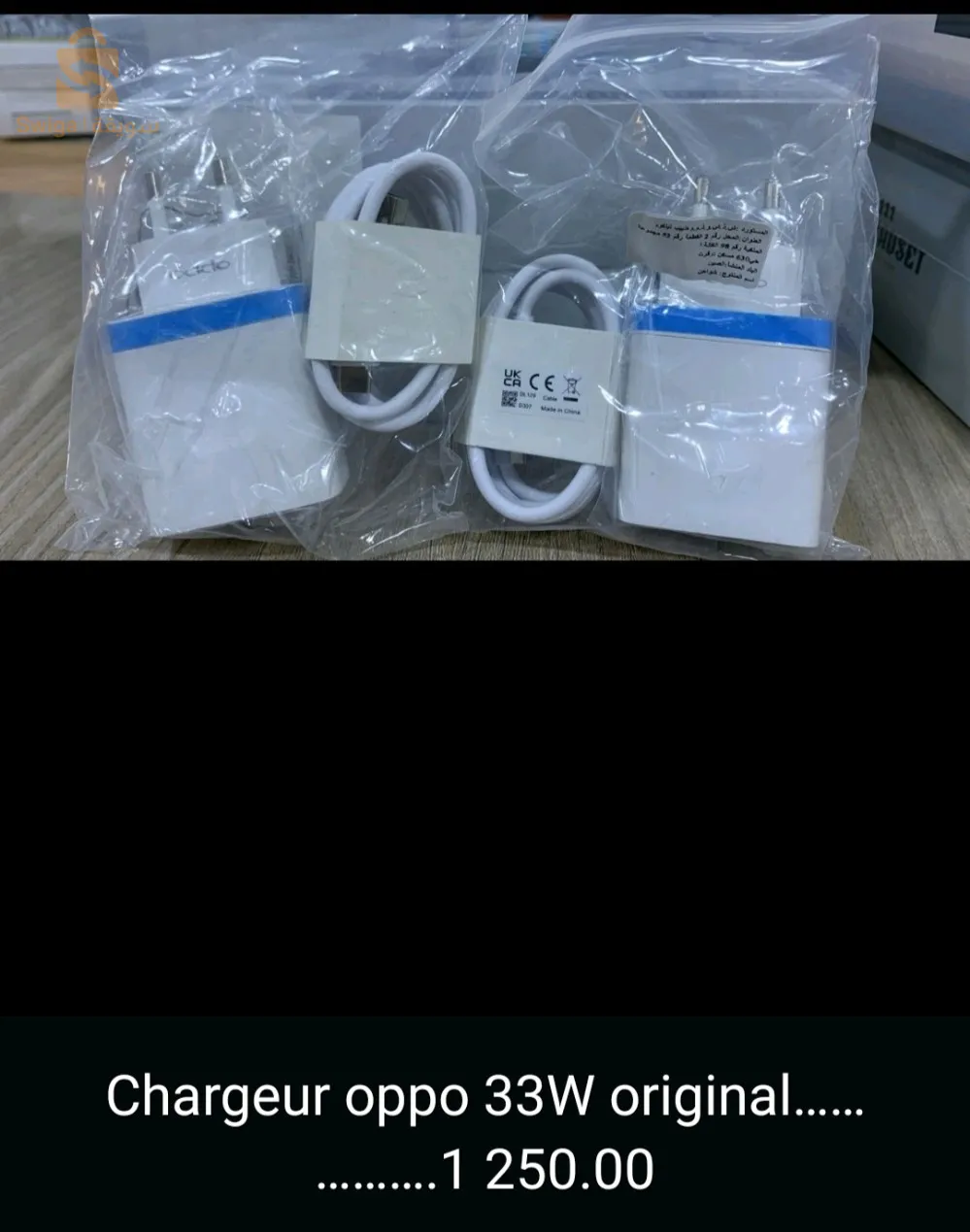 اكسيسوارت الهاتف