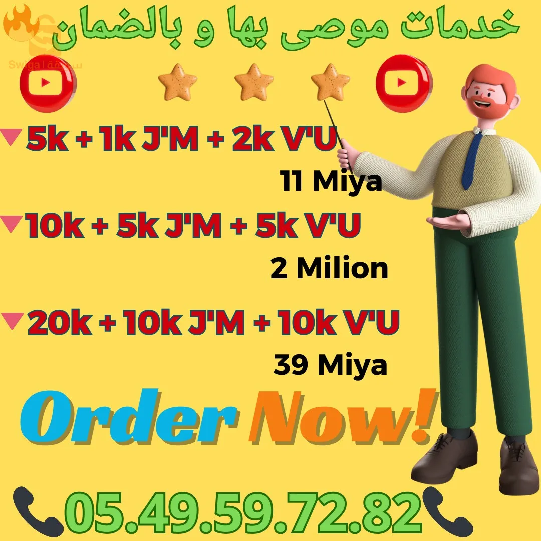 All increase services are available in one place