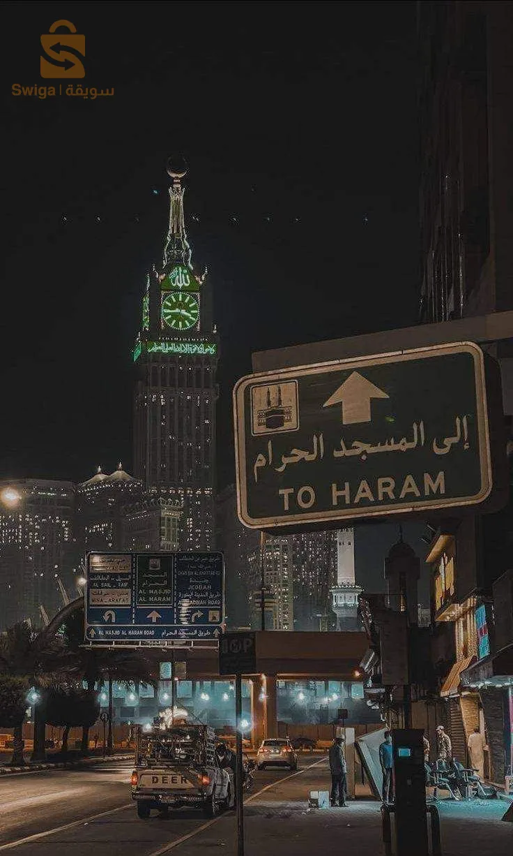 Bashair El-Walid Tourism and Travel Agency