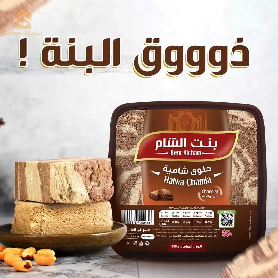 الجزائر 58 ولاية0793426483