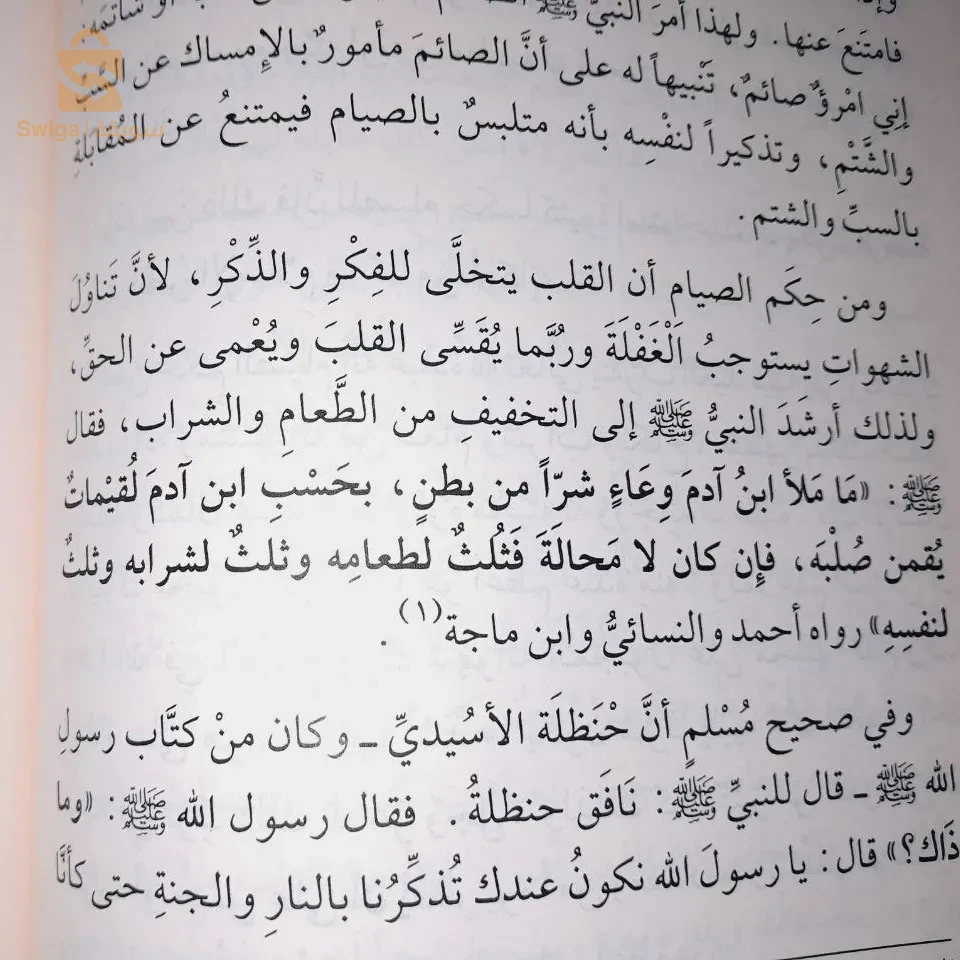مجالس شهر رمضان