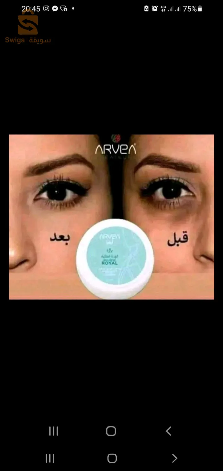ارفيا صحه لينا منتجات طبيعية