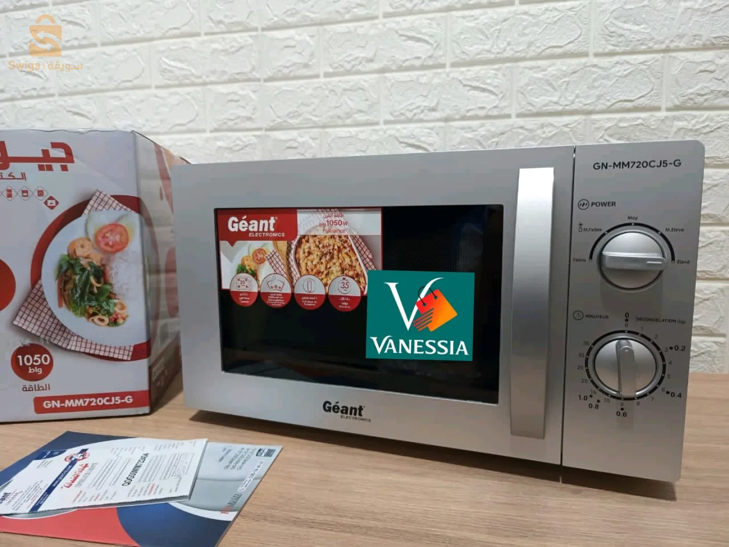 صولد ميكرووند جيون 20 لتر