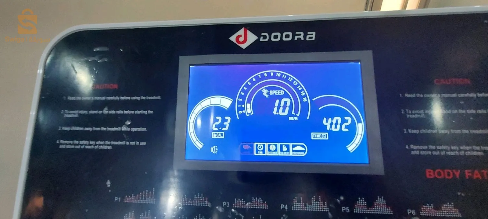 جهاز الجري doora