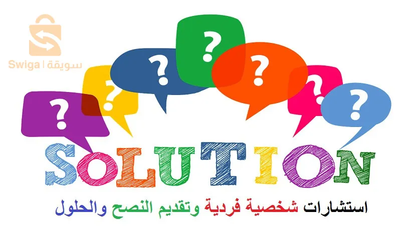 إستشارات ادارية، قانونية، تجارية.