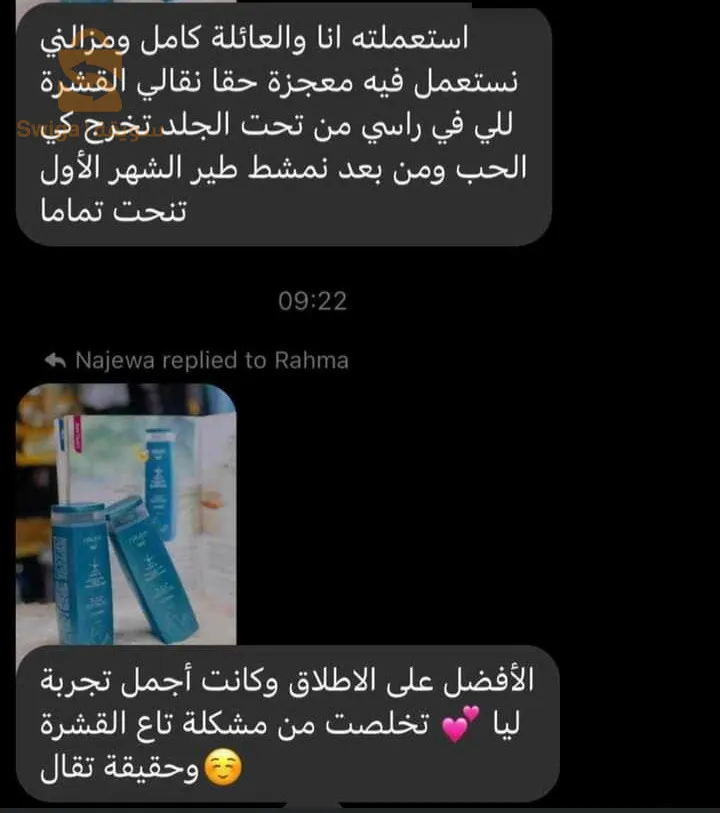 شومبوا مضاد للقشرة