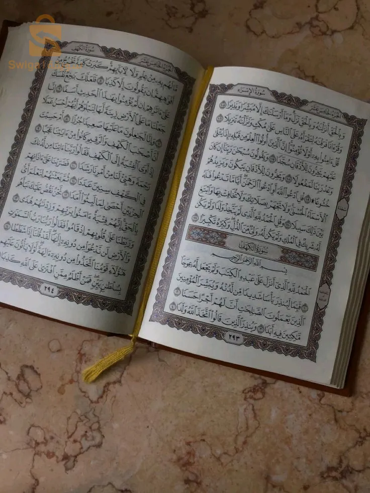 رمضان قرآن كريم