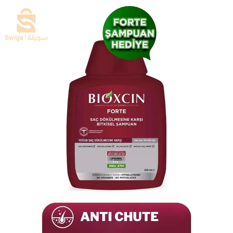 Bioxcin x3 Forte Shampooing Soin 300 ml - شامبو بيوكسين الأصلي عشبي ضد تساقط الشعر الشديد$👍