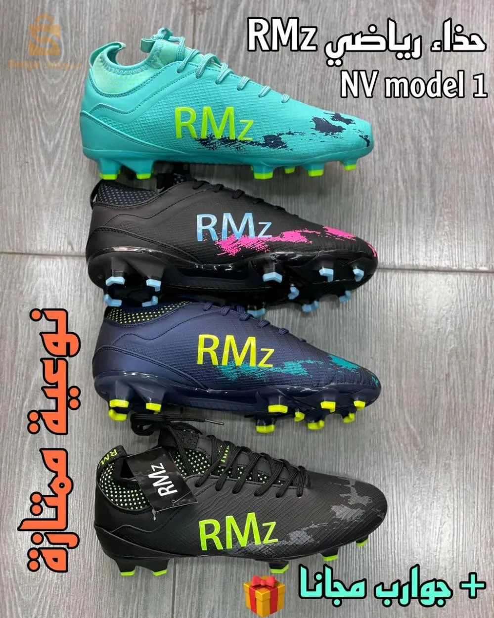 حذاء رياضي crampons RMz Nv model 3