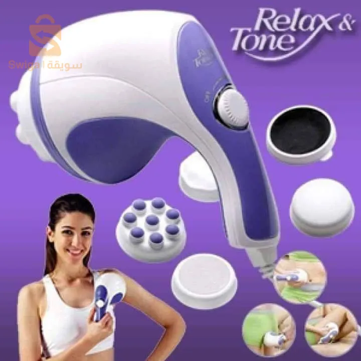 جهاز_المساج_والتخسيس  relax &spin tone🔴