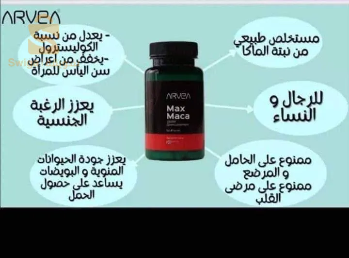 ارفيا صحه لينا منتجات طبيعية